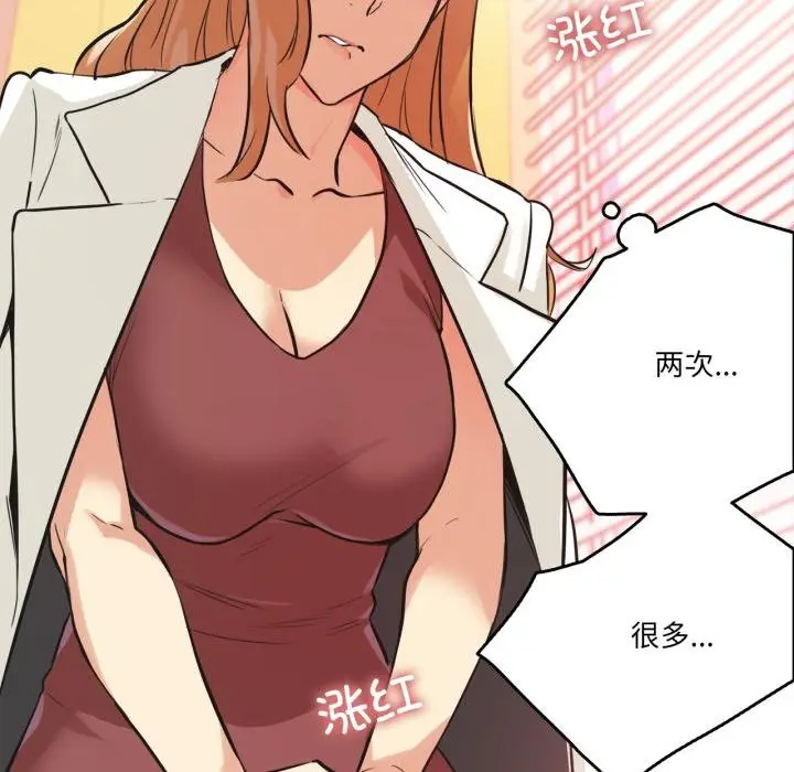 漫画《爸爸也疯狂》第38话第39张图