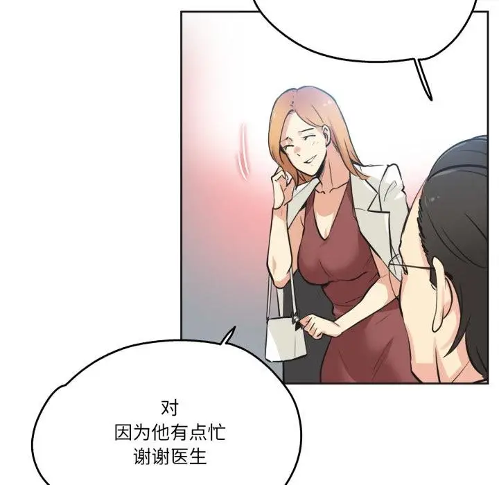漫画《爸爸也疯狂》第38话第43张图