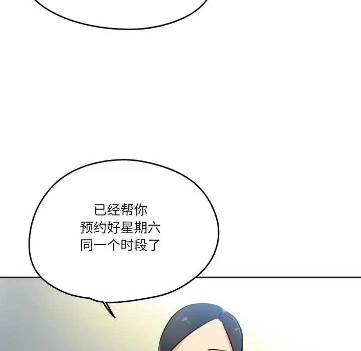 漫画《爸爸也疯狂》第38话第44张图