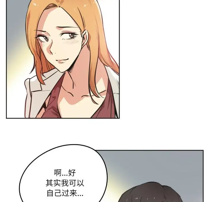 漫画《爸爸也疯狂》第38话第49张图