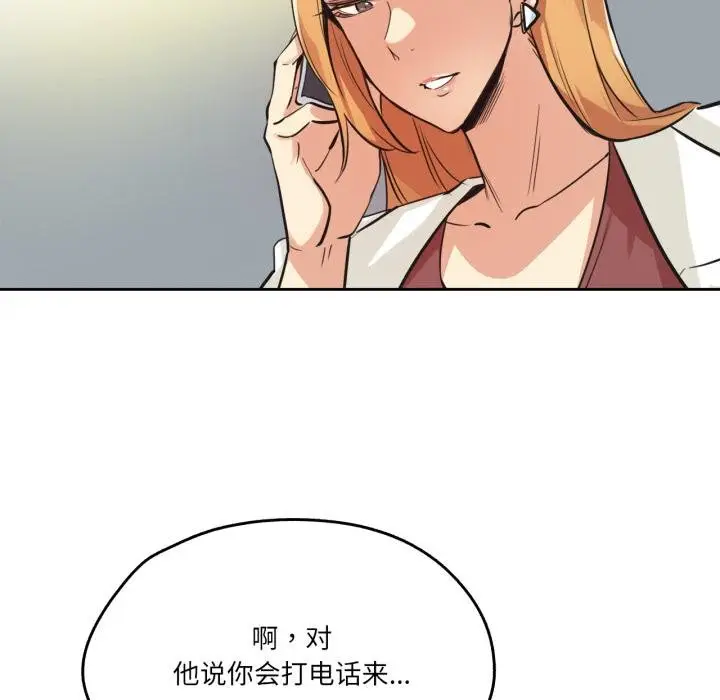 漫画《爸爸也疯狂》第38话第5张图