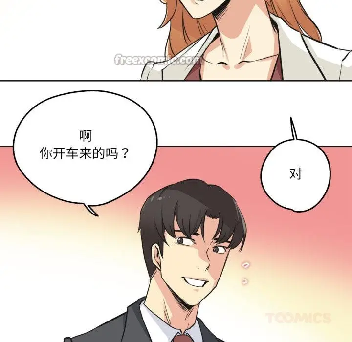 漫画《爸爸也疯狂》第38话第56张图