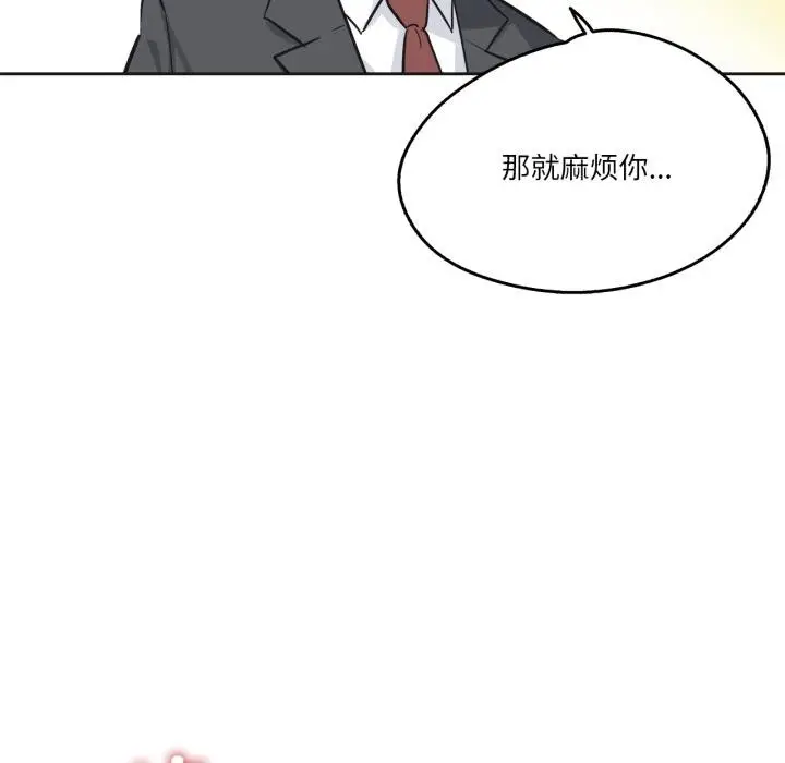 漫画《爸爸也疯狂》第38话第57张图