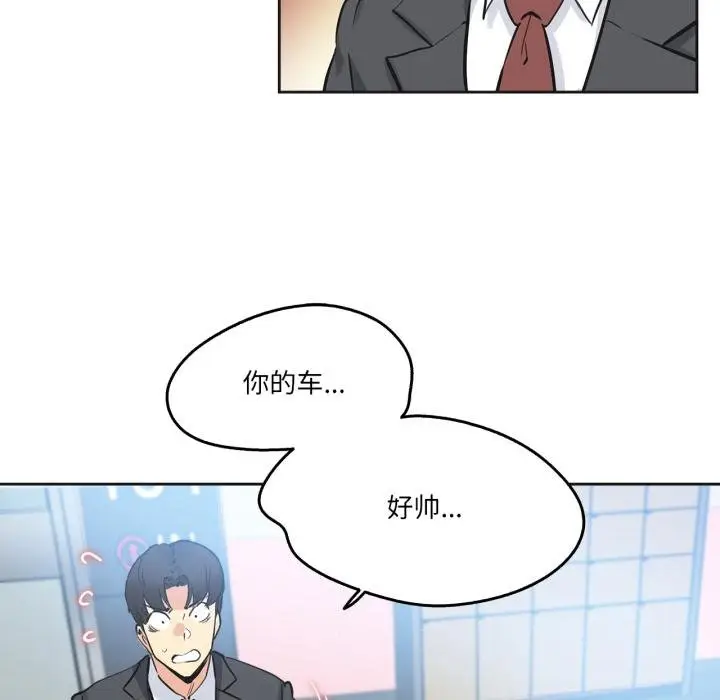 漫画《爸爸也疯狂》第38话第61张图