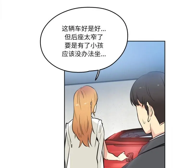 漫画《爸爸也疯狂》第38话第63张图