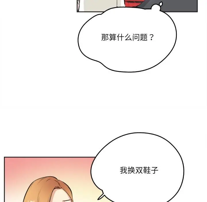 漫画《爸爸也疯狂》第38话第64张图