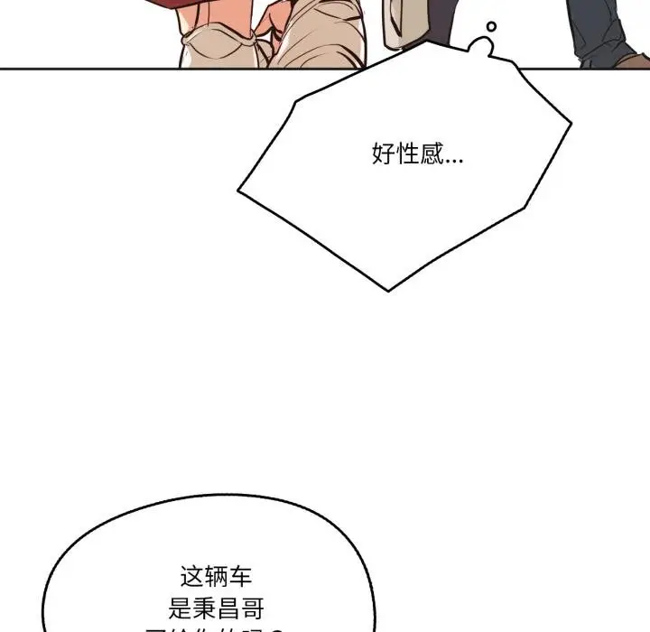 漫画《爸爸也疯狂》第38话第69张图
