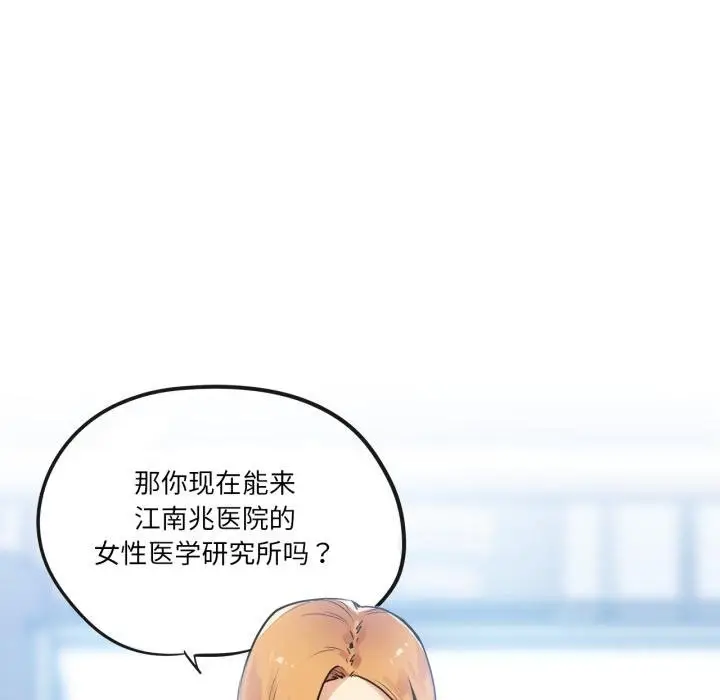 漫画《爸爸也疯狂》第38话第7张图