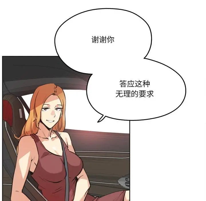 漫画《爸爸也疯狂》第38话第73张图