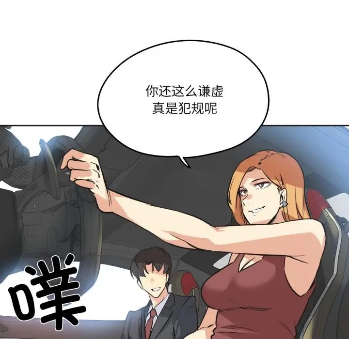 漫画《爸爸也疯狂》第38话第79张图