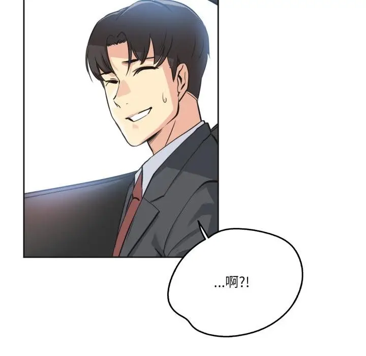 漫画《爸爸也疯狂》第38话第82张图