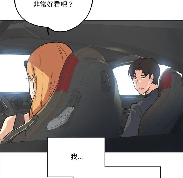 漫画《爸爸也疯狂》第38话第89张图