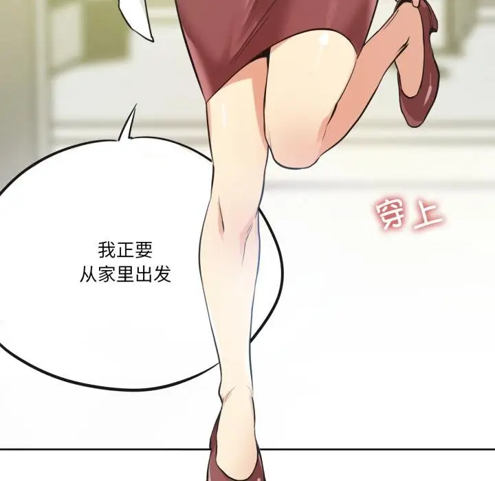 漫画《爸爸也疯狂》第38话第9张图