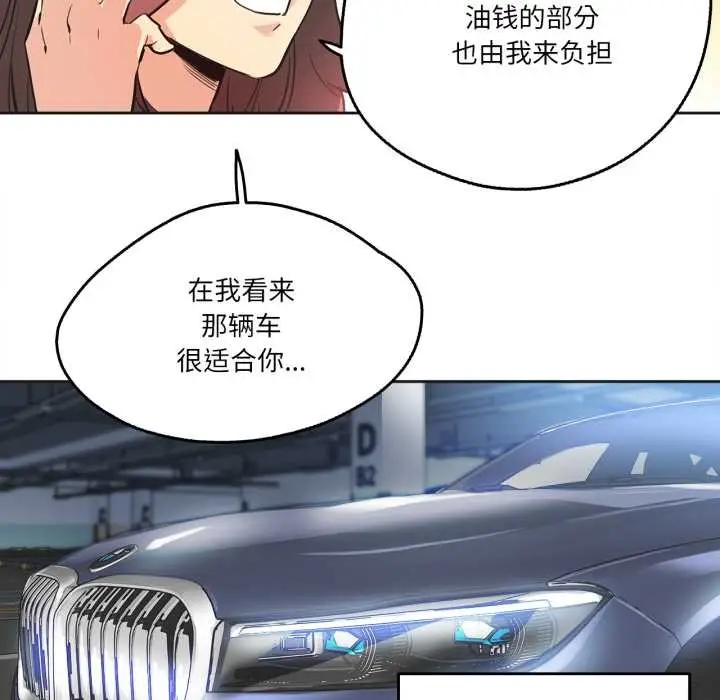 漫画《爸爸也疯狂》第39话第100张图