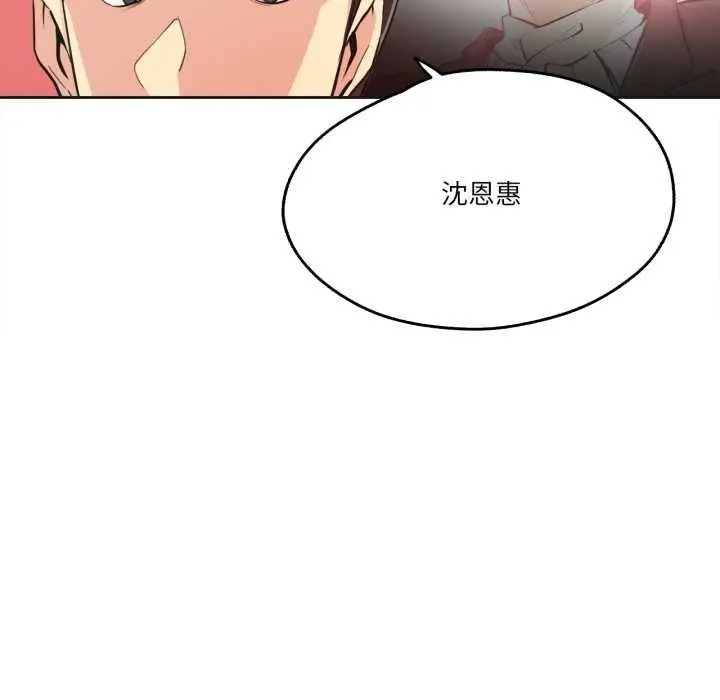 漫画《爸爸也疯狂》第39话第11张图