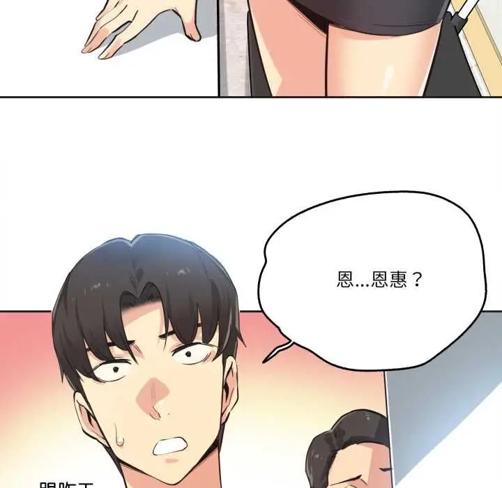 漫画《爸爸也疯狂》第39话第16张图