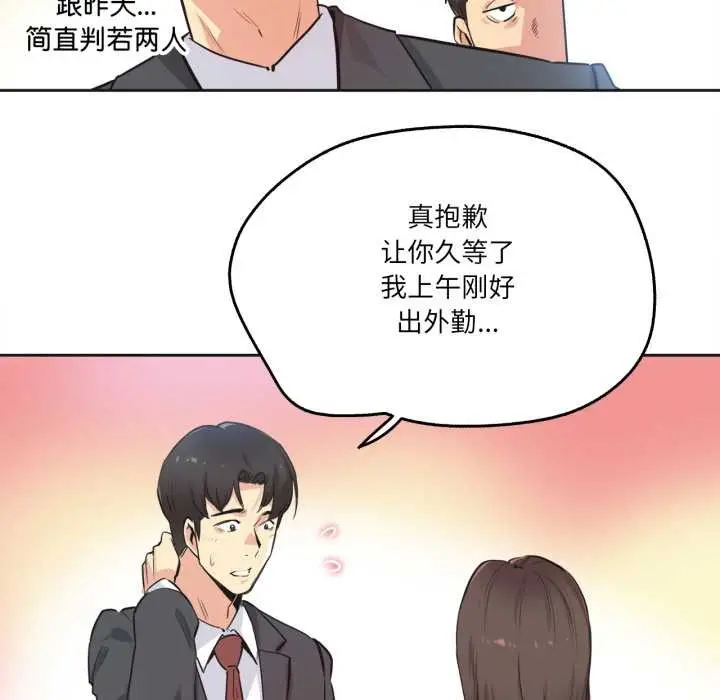 漫画《爸爸也疯狂》第39话第17张图