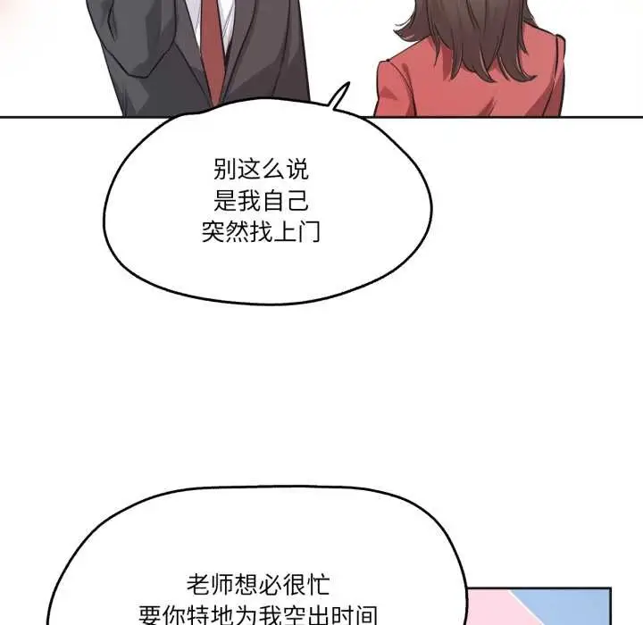 漫画《爸爸也疯狂》第39话第18张图