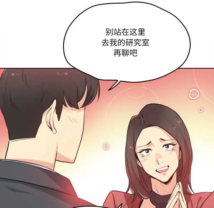 漫画《爸爸也疯狂》第39话第20张图