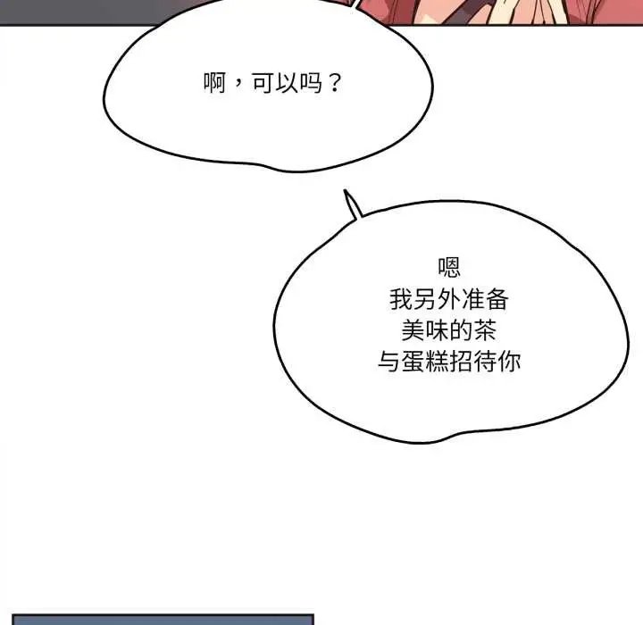 漫画《爸爸也疯狂》第39话第21张图