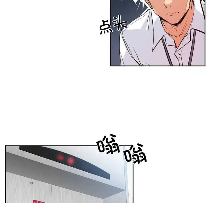 漫画《爸爸也疯狂》第39话第23张图
