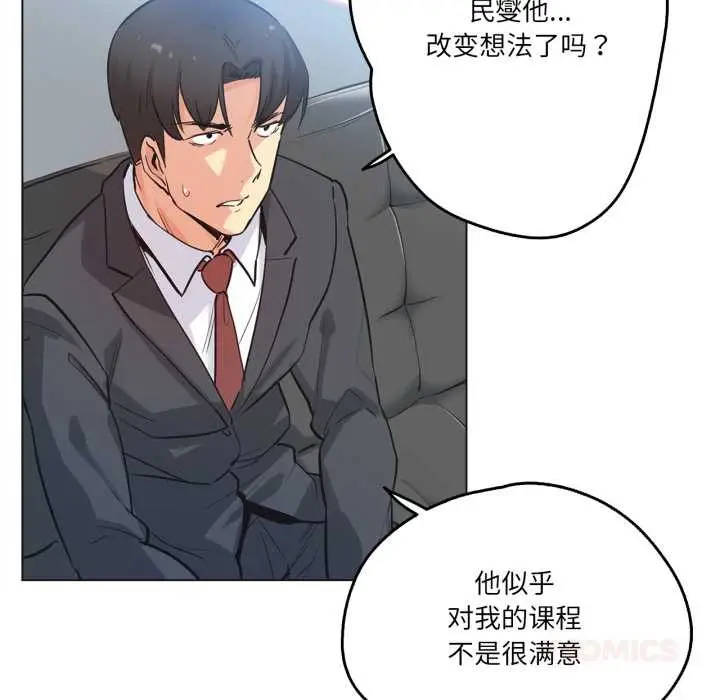 漫画《爸爸也疯狂》第39话第32张图