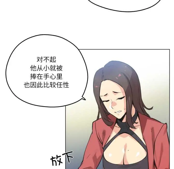 漫画《爸爸也疯狂》第39话第33张图