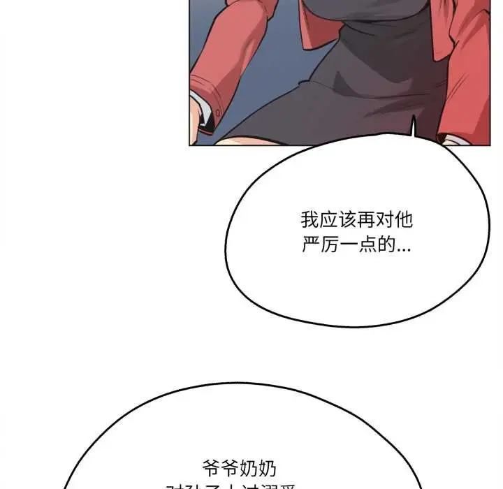漫画《爸爸也疯狂》第39话第34张图