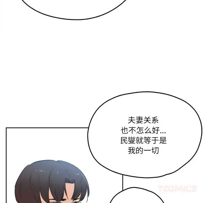 漫画《爸爸也疯狂》第39话第38张图