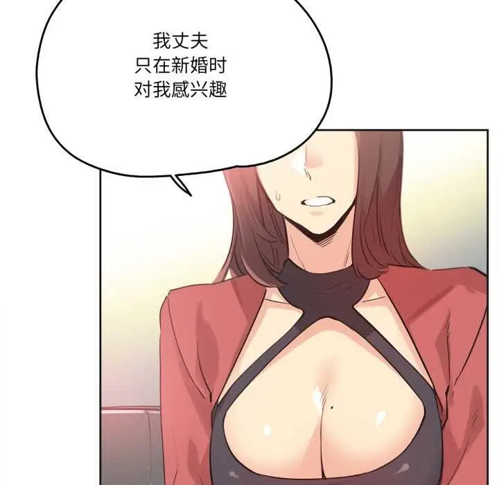 漫画《爸爸也疯狂》第39话第40张图
