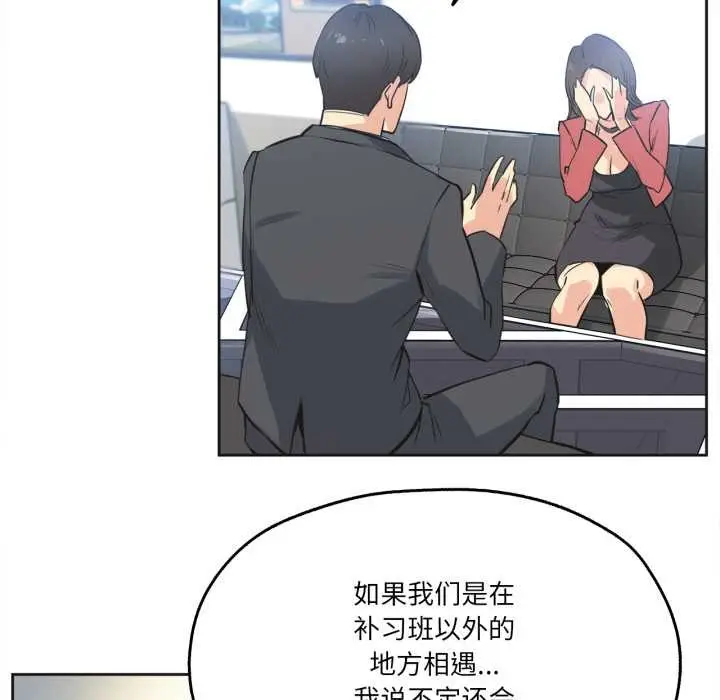 漫画《爸爸也疯狂》第39话第47张图