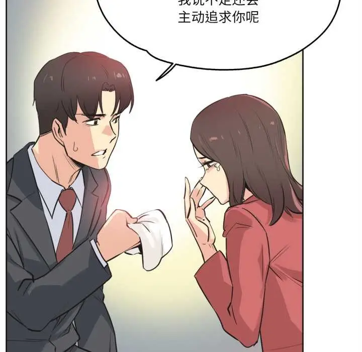 漫画《爸爸也疯狂》第39话第48张图