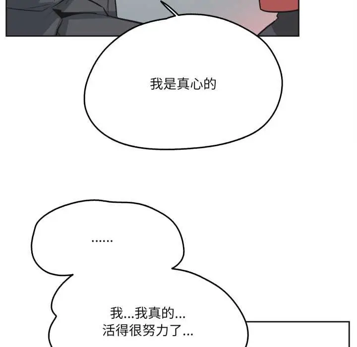 漫画《爸爸也疯狂》第39话第49张图