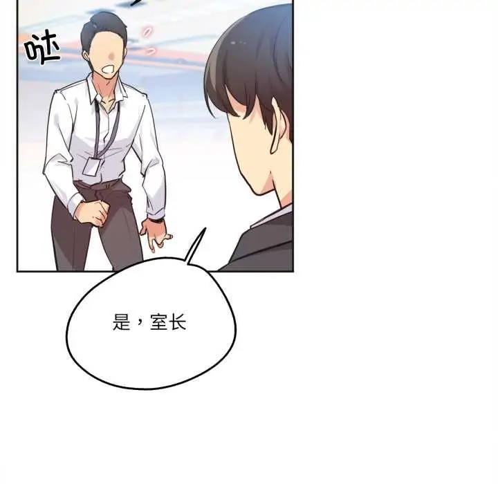 漫画《爸爸也疯狂》第39话第5张图