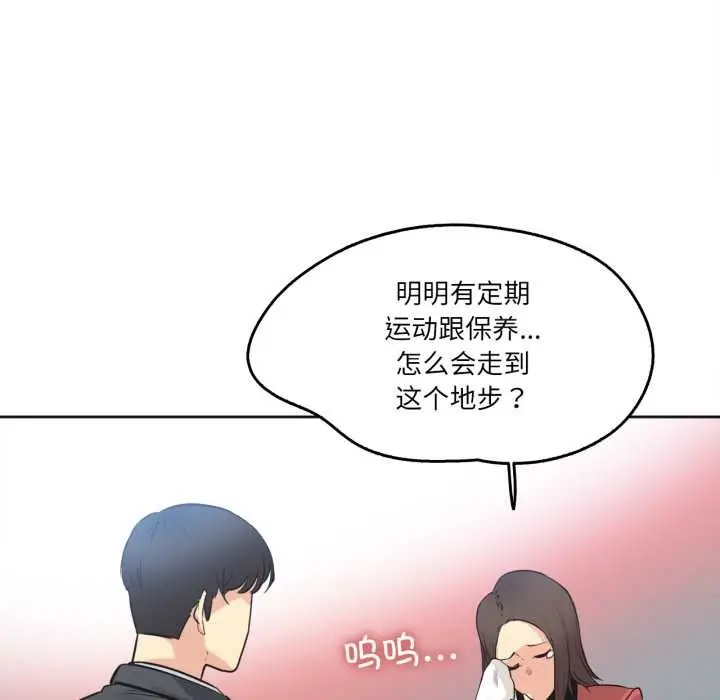 漫画《爸爸也疯狂》第39话第51张图