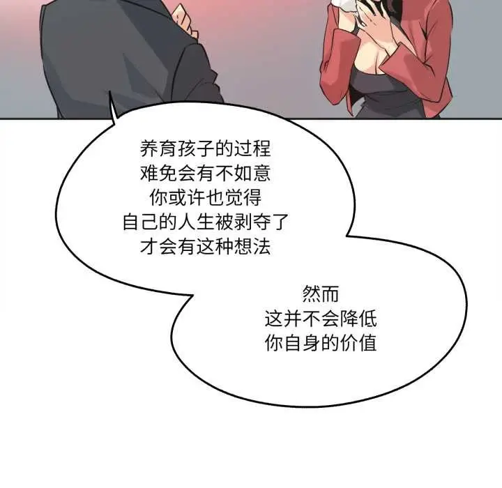 漫画《爸爸也疯狂》第39话第52张图