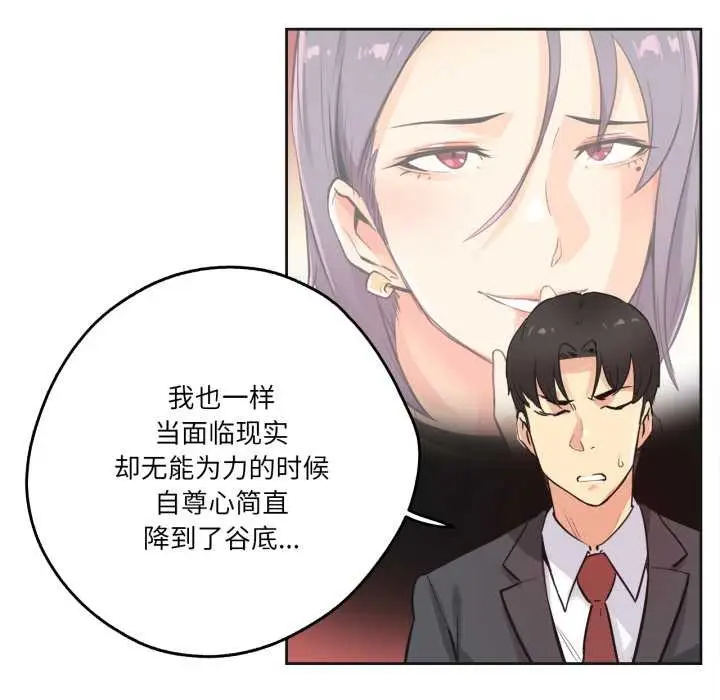 漫画《爸爸也疯狂》第39话第53张图