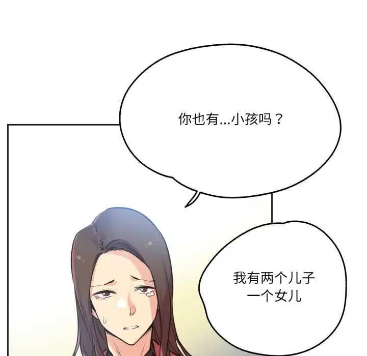 漫画《爸爸也疯狂》第39话第54张图