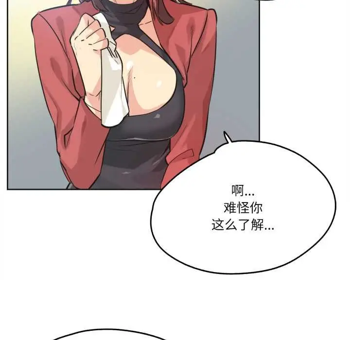 漫画《爸爸也疯狂》第39话第55张图