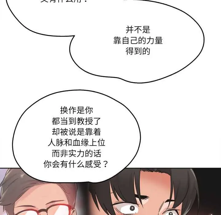 漫画《爸爸也疯狂》第39话第57张图