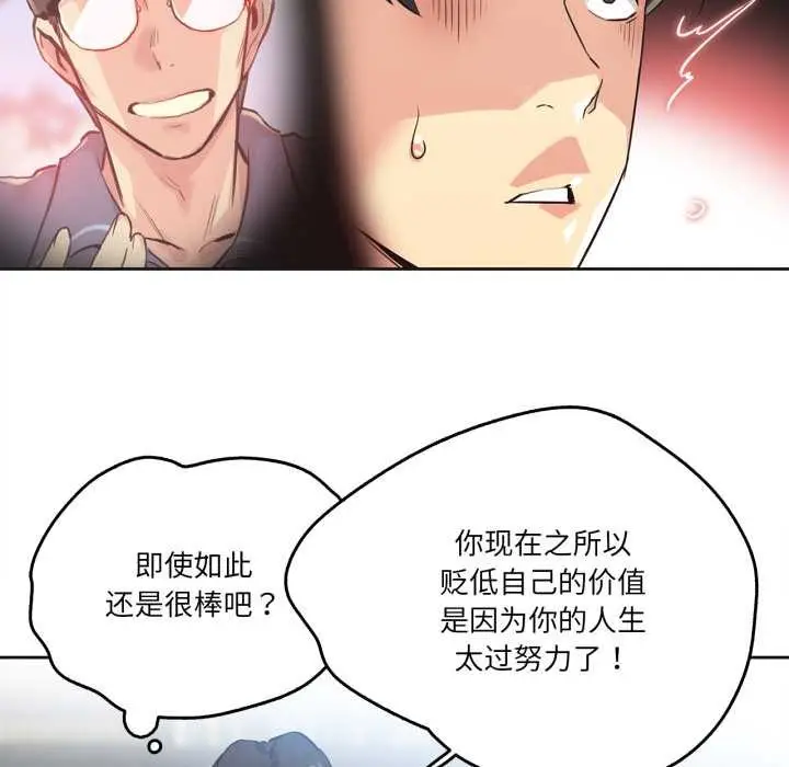 漫画《爸爸也疯狂》第39话第58张图
