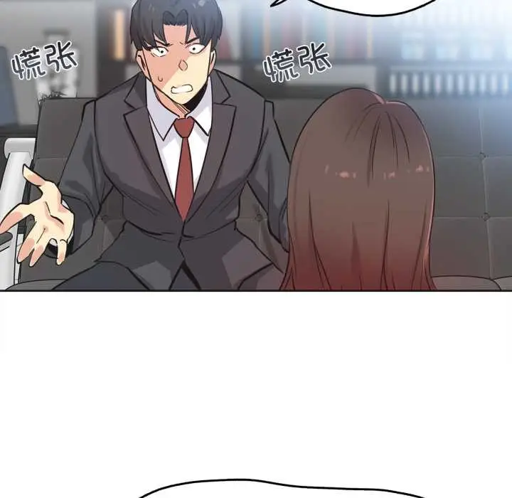 漫画《爸爸也疯狂》第39话第59张图