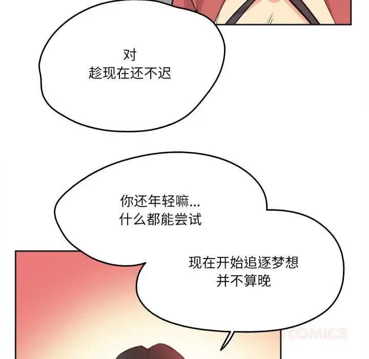 漫画《爸爸也疯狂》第39话第62张图