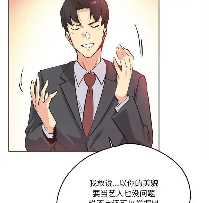 漫画《爸爸也疯狂》第39话第63张图