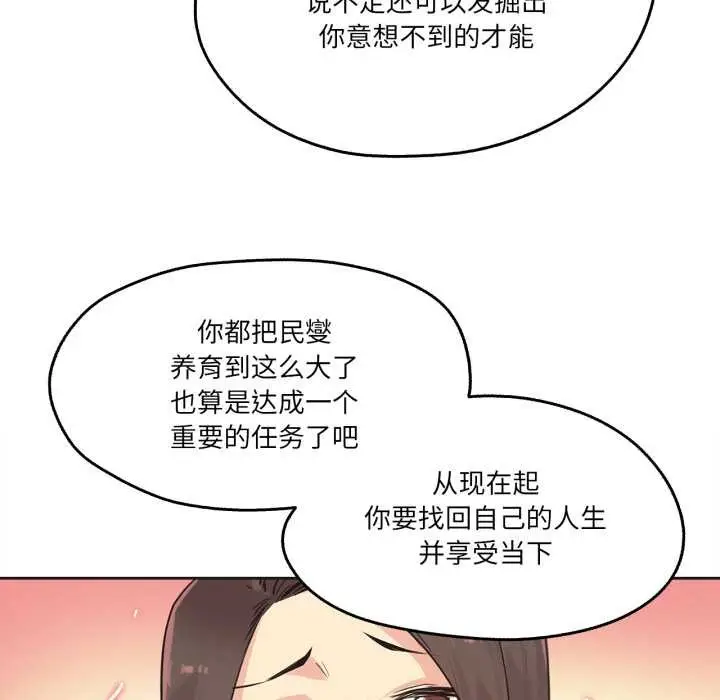 漫画《爸爸也疯狂》第39话第64张图