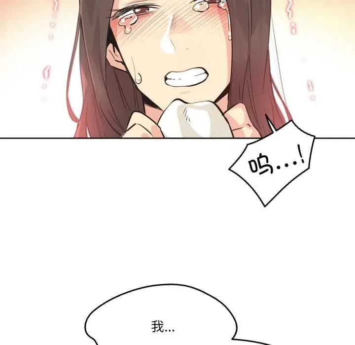 漫画《爸爸也疯狂》第39话第65张图
