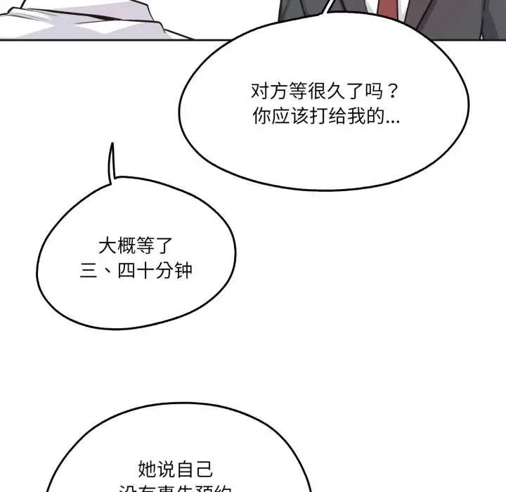 漫画《爸爸也疯狂》第39话第7张图