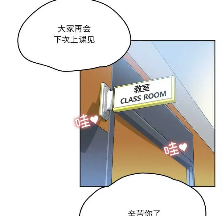 漫画《爸爸也疯狂》第39话第78张图