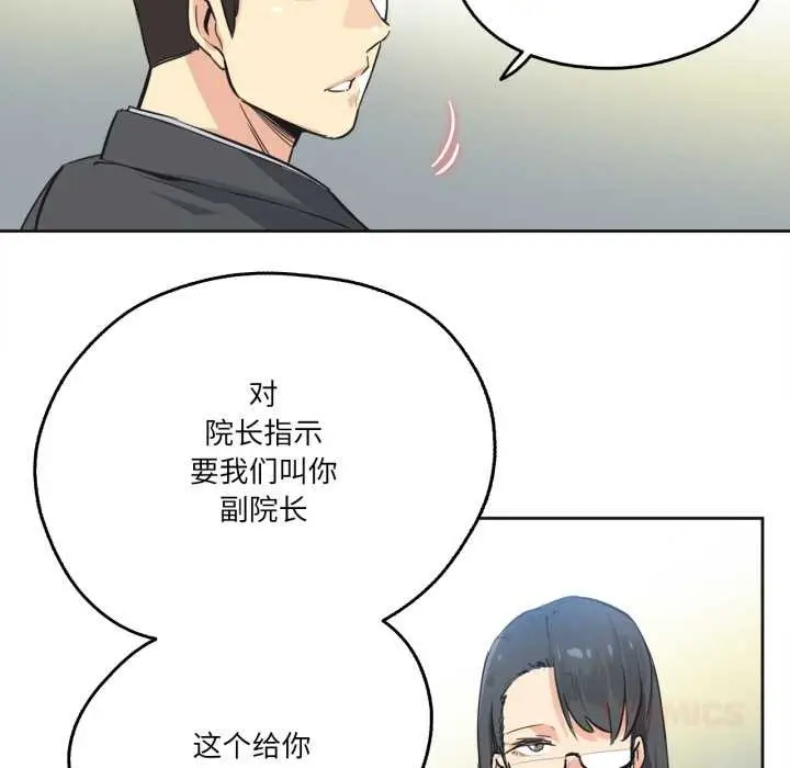 漫画《爸爸也疯狂》第39话第80张图