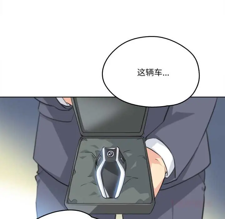 漫画《爸爸也疯狂》第39话第92张图